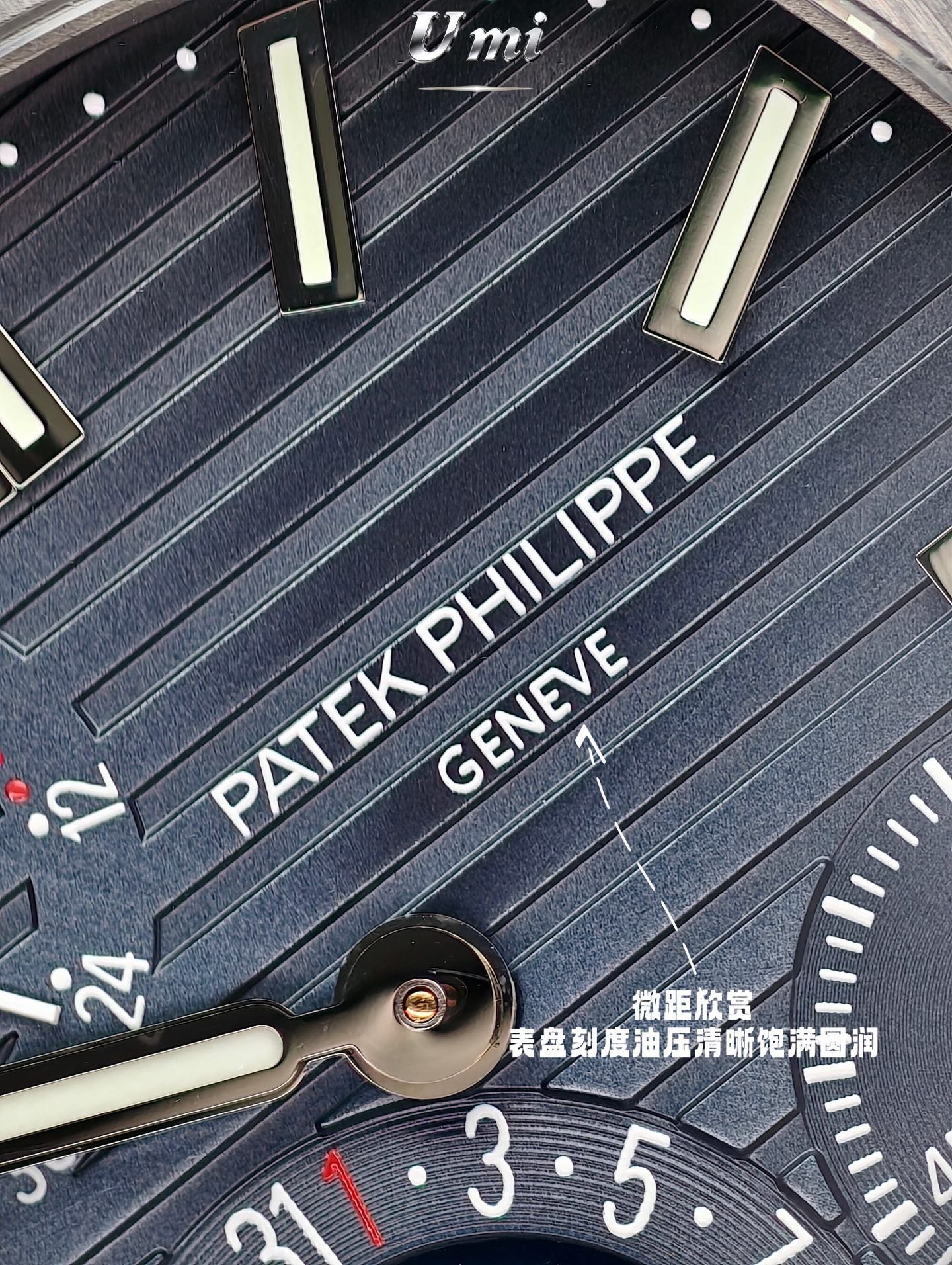 UMI 5712 super clone dial macro showing PATEK PHILIPPE GENEVE printing clarity